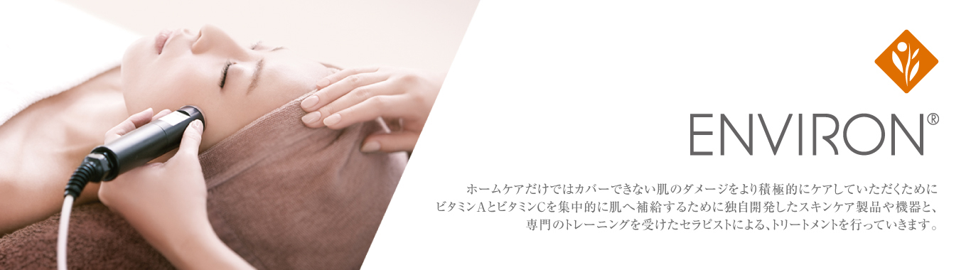長野県上田市のエステサロンLuxe(リュクス)上田店|痩身、フェイシャル、脱毛からブライダルエステまでトップ画像