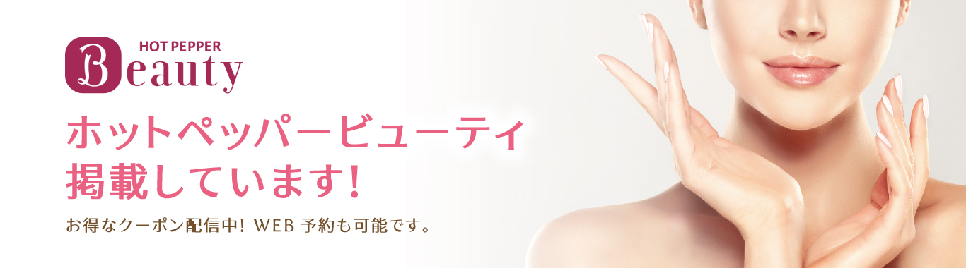 長野県上田市のエステサロンLuxe(リュクス)上田店|痩身、フェイシャル、脱毛からブライダルエステまでトップ画像6