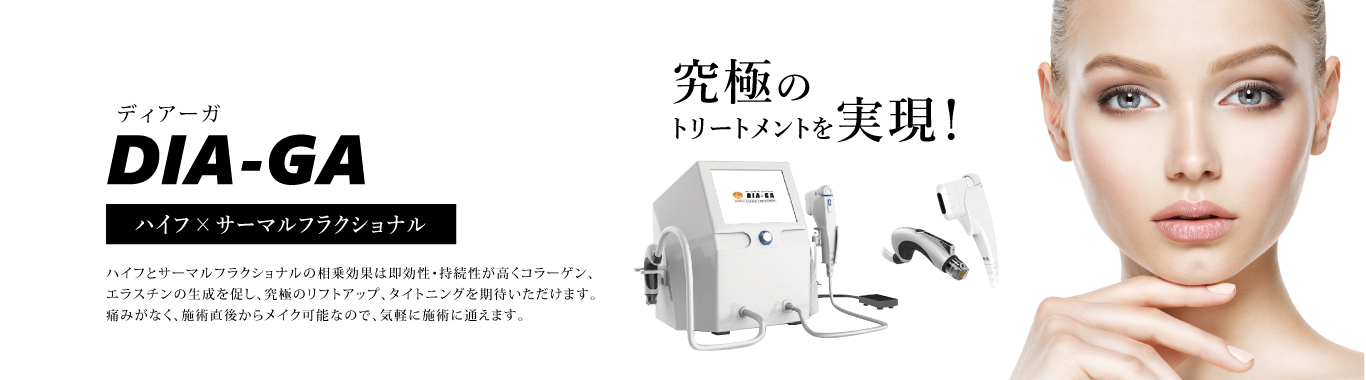 長野県上田市のエステサロンLuxe(リュクス)上田店|痩身、フェイシャル、脱毛からブライダルエステまでトップ画像2
