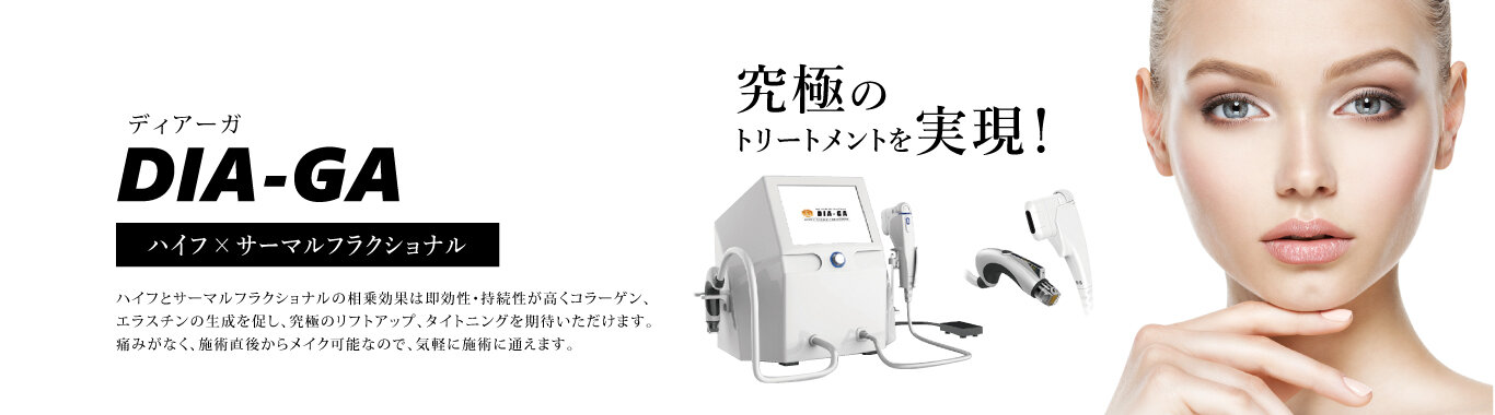 長野県上田市のエステサロンLuxe(リュクス)上田店|痩身、フェイシャル、脱毛からブライダルエステまでトップ画像3
