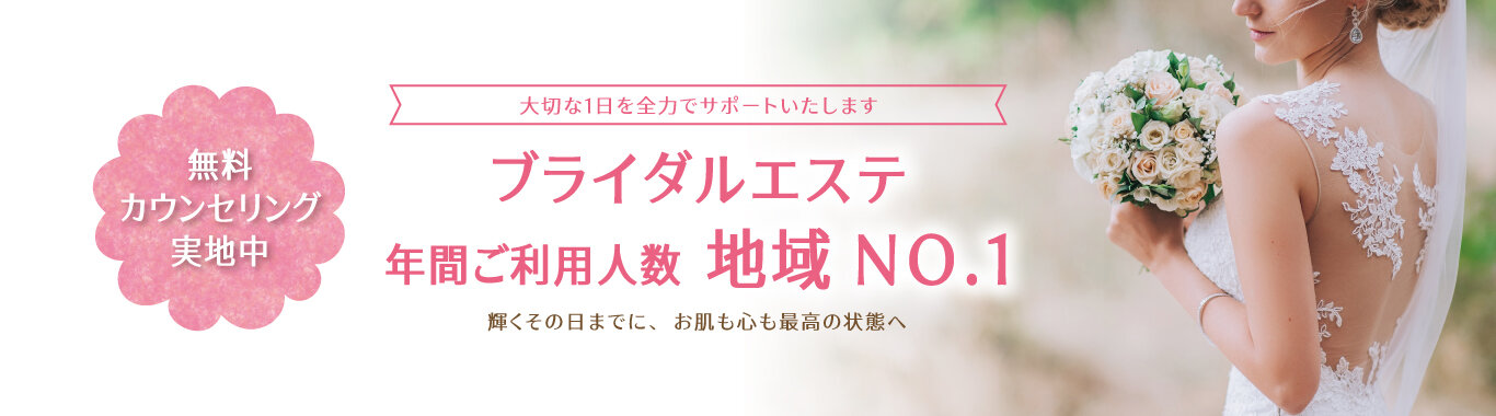 長野県上田市のエステサロンLuxe(リュクス)上田店｜痩身、フェイシャル、脱毛からブライダルエステまでトップ画像6